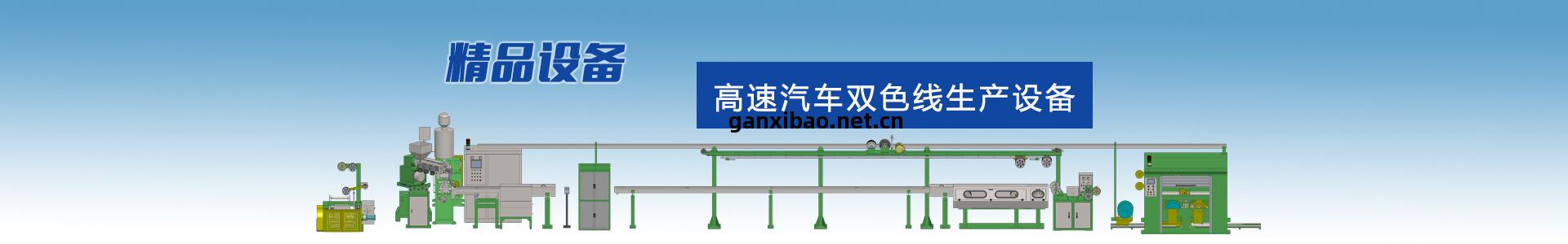 蘇州泰方(fang)電線電(dian)纜設(she)備有(you)限公司