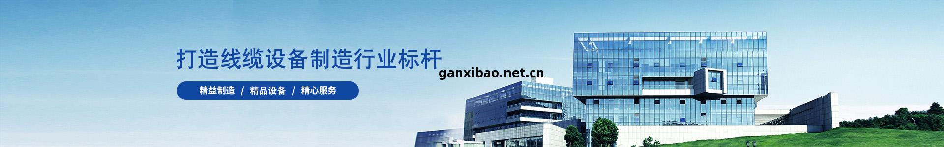 蘇(su)州泰(tai)方(fang)電(dian)線電(dian)纜設(she)備有限(xian)公(gong)司(si)