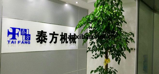 蘇(su)州泰(tai)方電線(xian)電(dian)纜設備(bei)有(you)限公司(si)